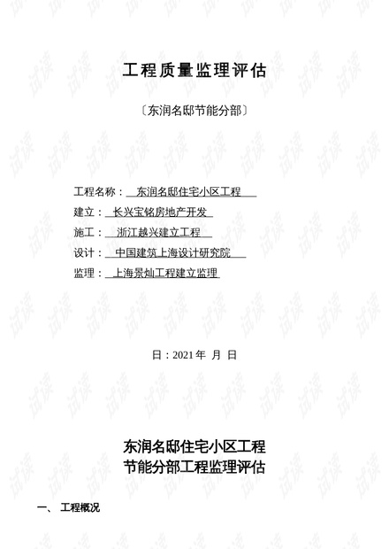 公证处与评估报告，携手构建信任体系