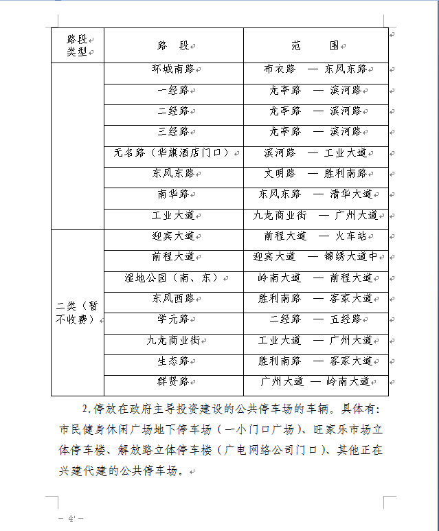 南县公证处收费详解及标准概览