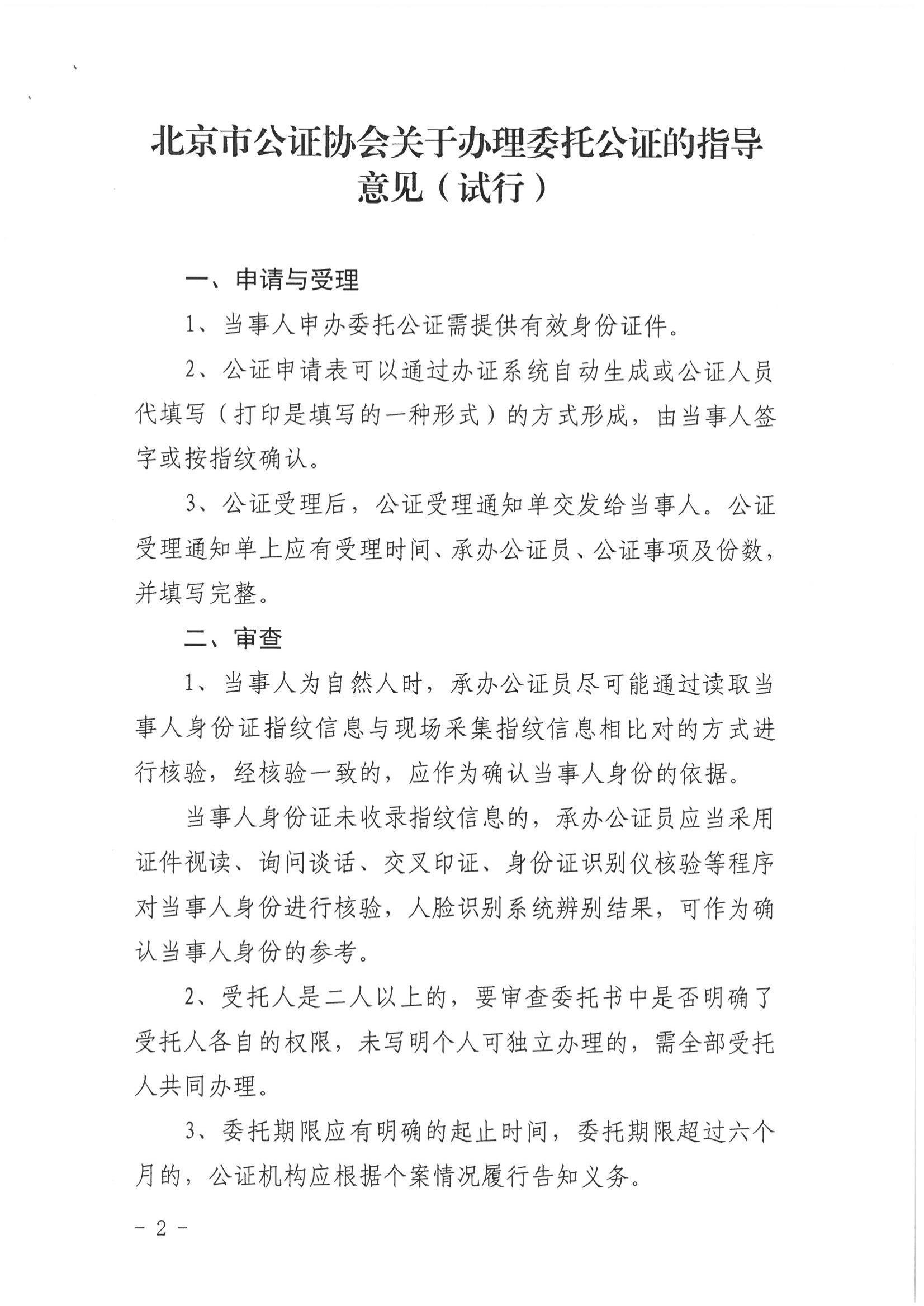 公证处信息合并，提升效率与服务质量的关键之道