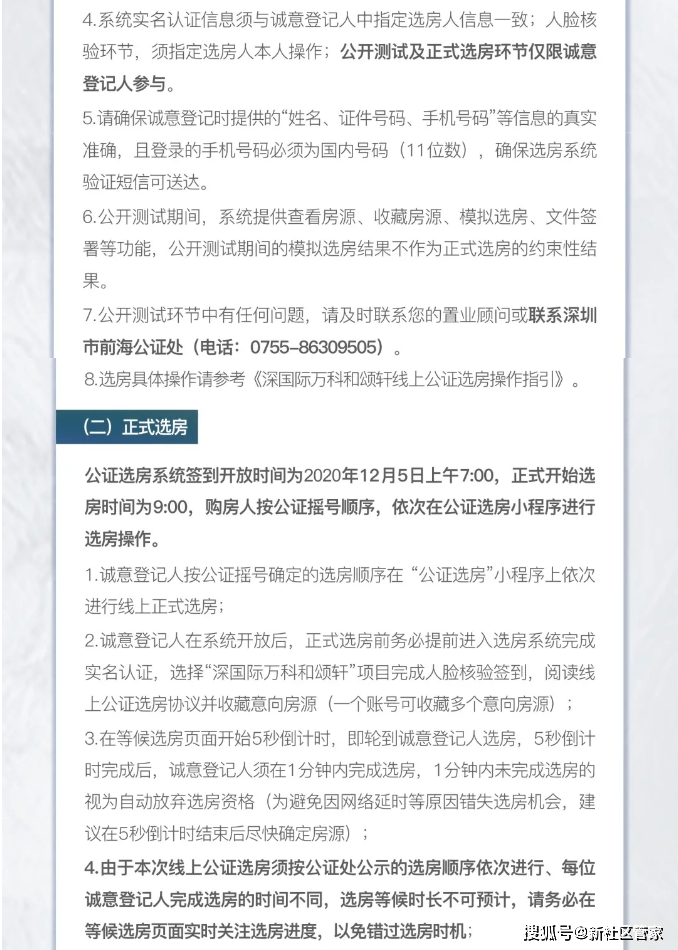 平邑公证处公示名单，揭示其重要性及影响