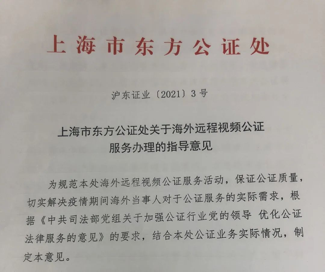 浙江公证处异地取证，架起便捷服务沟通桥梁为民服务新举措