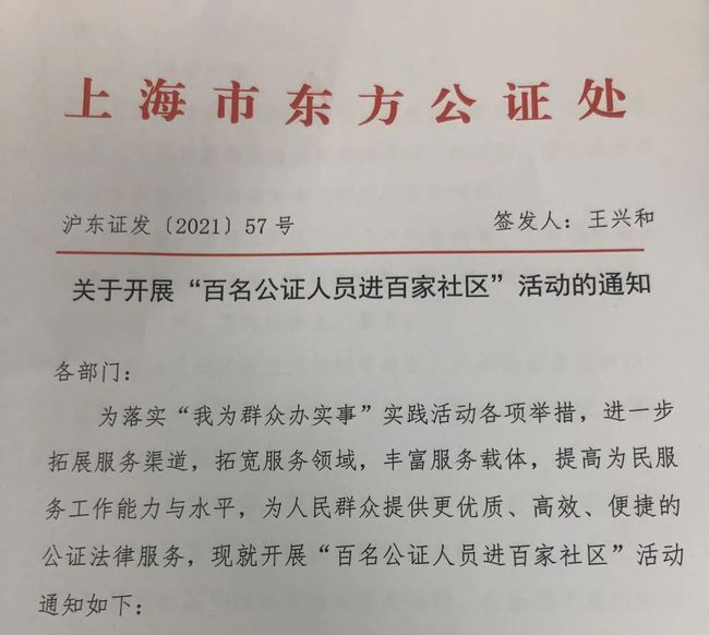 公证处防疫举措汇报总结