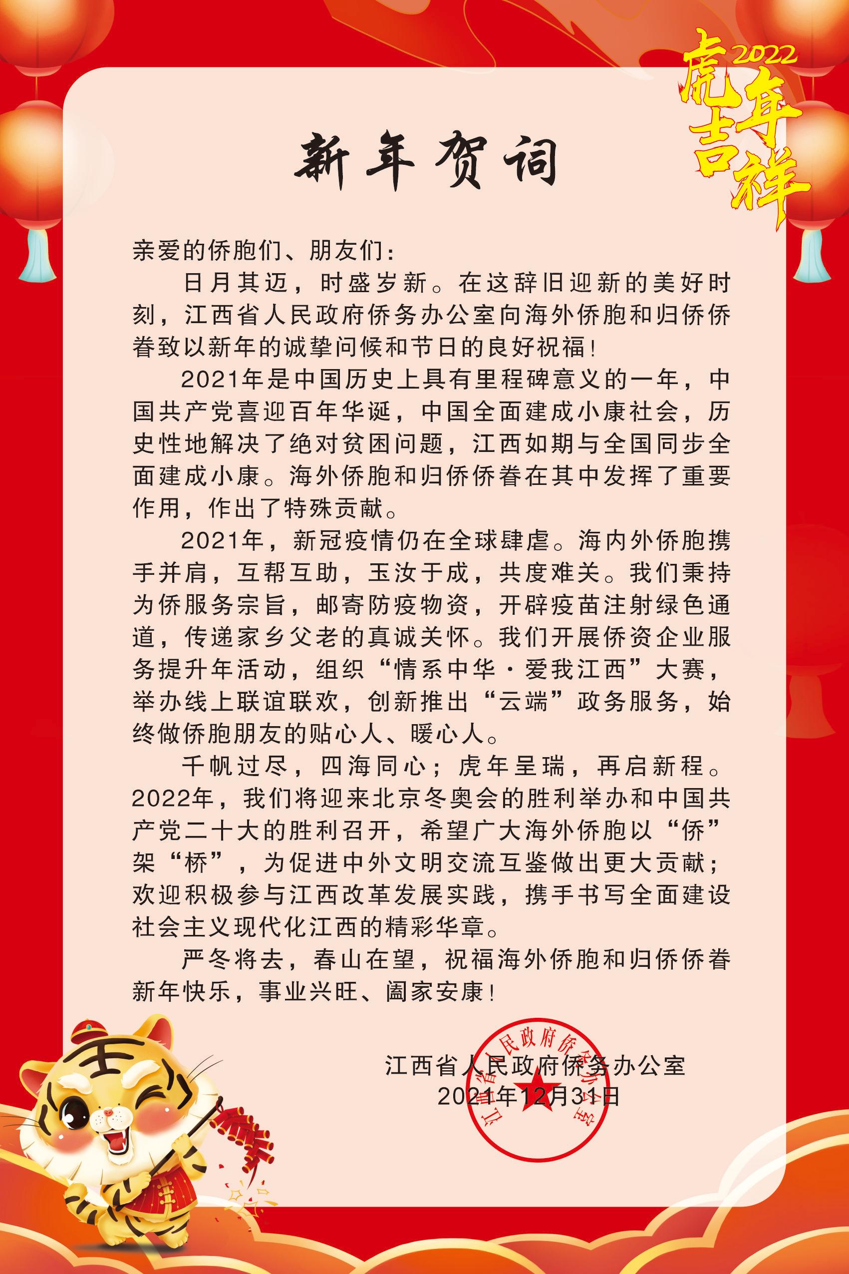 公证处贺新年，诚信公正，携手共筑美好未来