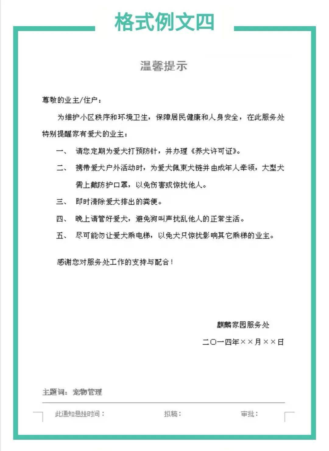 公证处办理见证合同签署的程序及要点解析