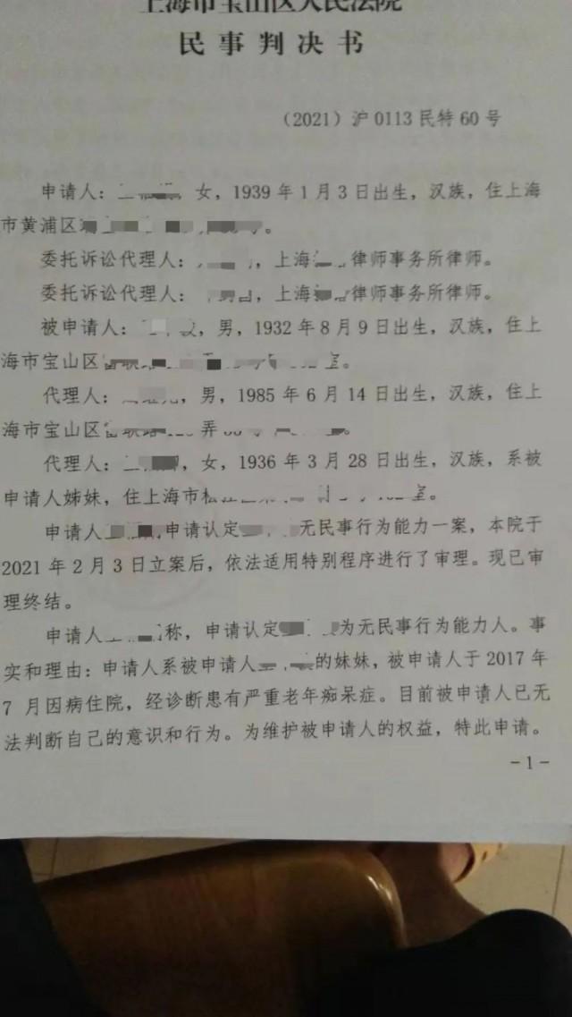 公证处助力无民事行为能力者办理公证手续的流程与指南