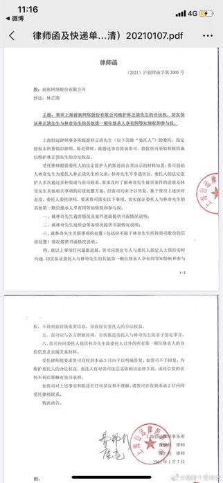 公证处为公司股权变更提供专业公证服务流程解析