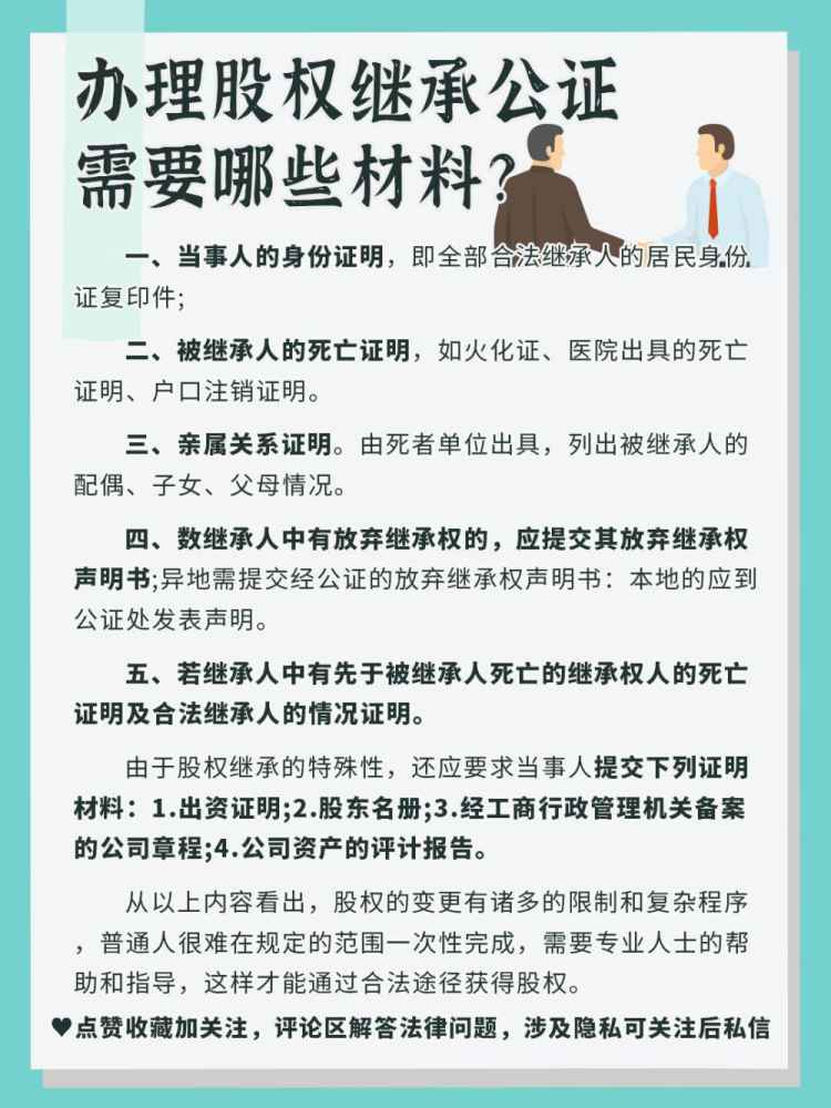 公证处办理股东出资协议公证流程解析