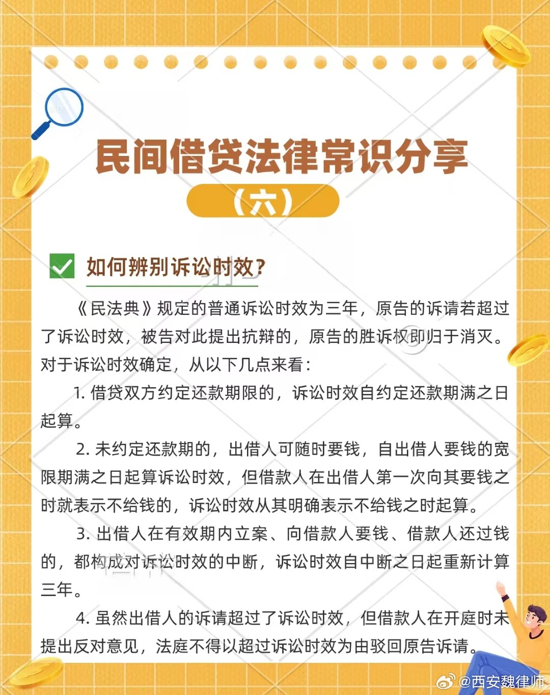 民间借贷债权纠纷的审判要点难点解析