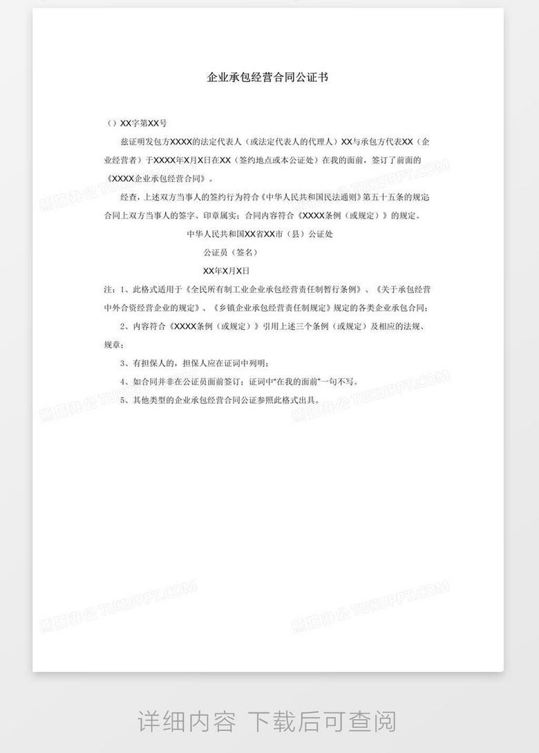 公证流程中确保合同签订合法性的保障措施