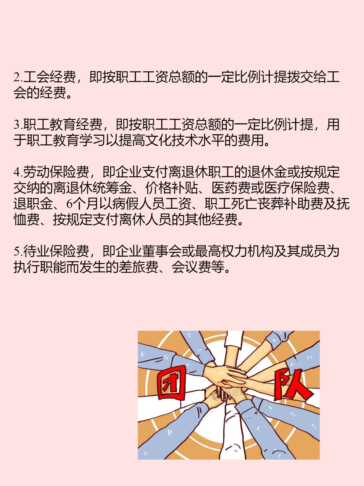 企业年度员工福利支出费用的控制策略