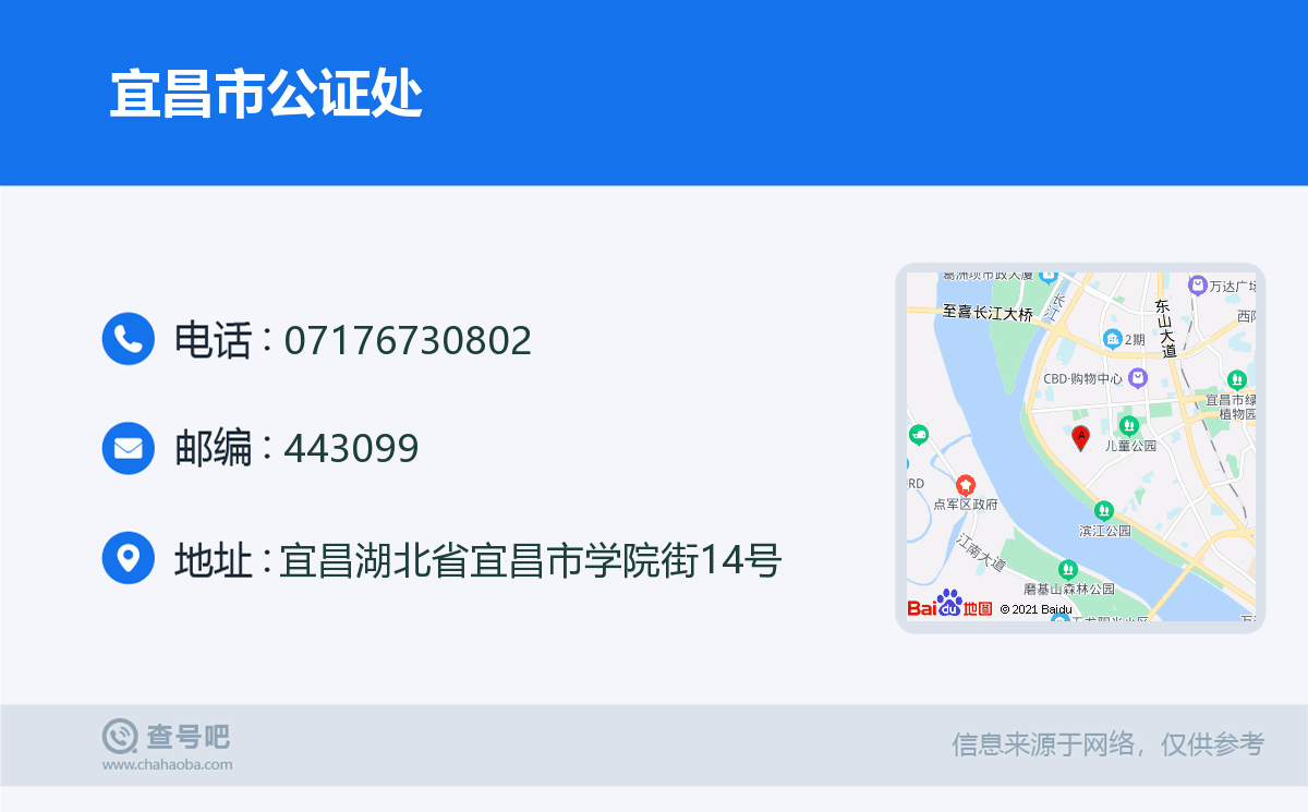宜昌公证处地址查询指南，详细指南及联系方式