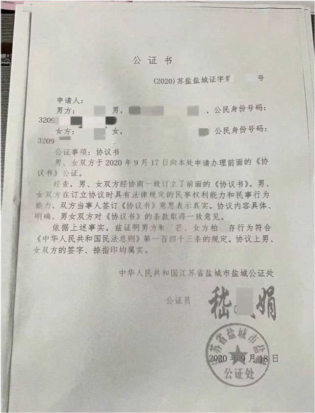 公证处能否显示婚姻状况，婚姻状态核实与显示解析