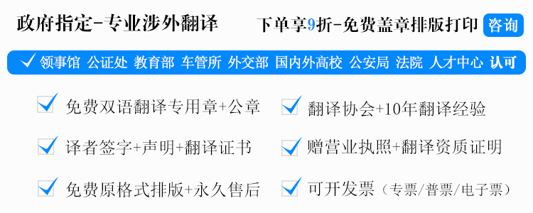 无锡公证处学历翻译服务详解