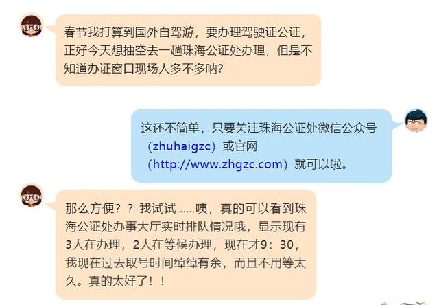 珠海公证处，一站式公证业务办理窗口