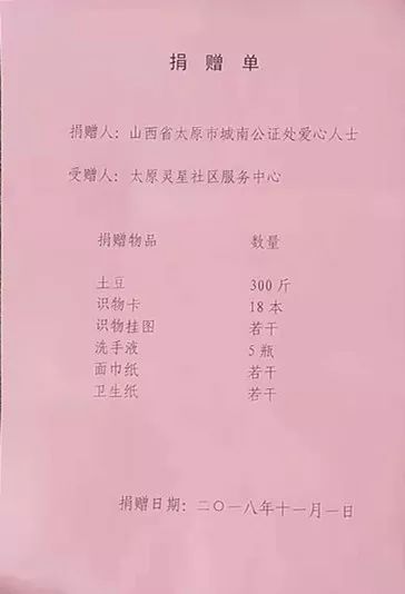 太原公证处公章查询，流程、方法、重要性全解析