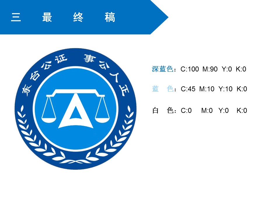 公证处制服标志图，权威与公正的视觉象征