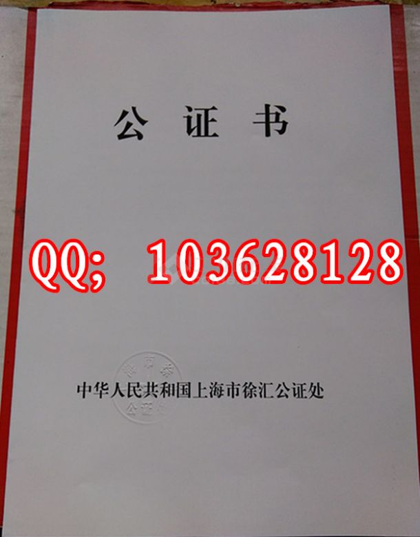 团风县公证处水印纸，保障公正，信赖传递者