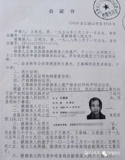 公证处存款收费证明详解解析