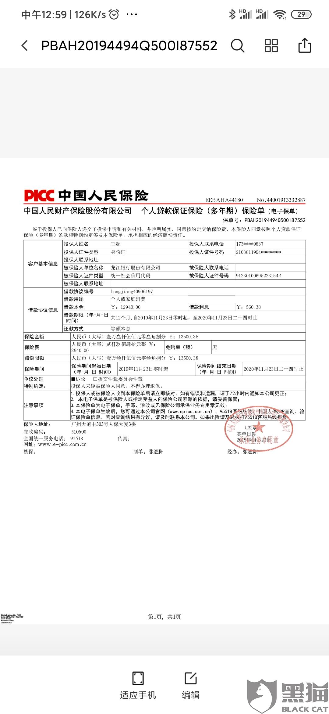 公证处投诉记录单，揭示问题、保障权益的重要工具