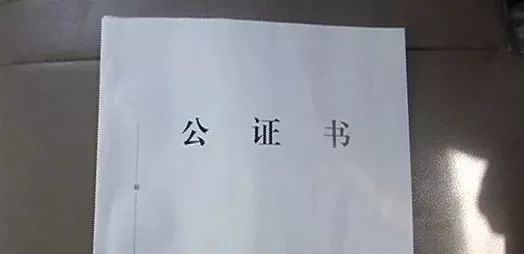 济南公证处房屋公正，权益保障的有力选择