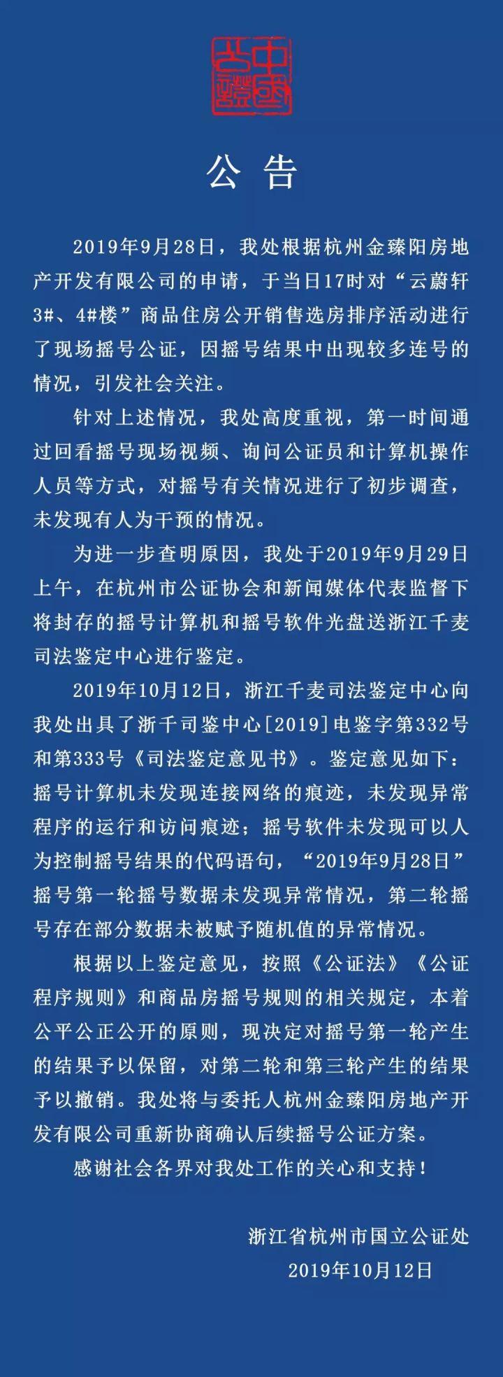 杭州国立公证处，专业、高效、可信赖的公证服务标杆