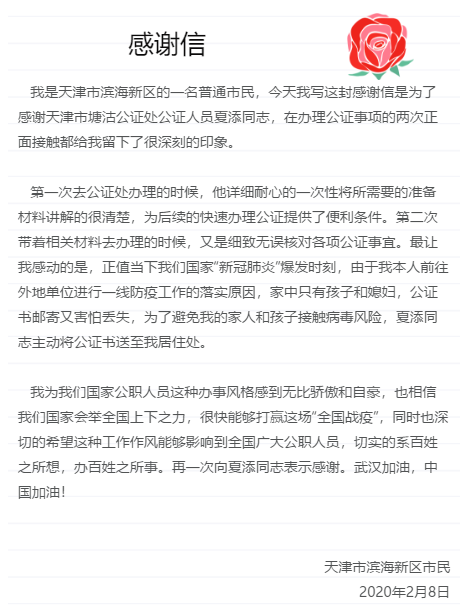 公证处继承证明收费解析