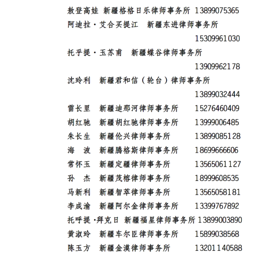 新疆公证处名单最新概览