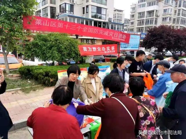 山东莱山公证处，公正司法，为民服务在行动