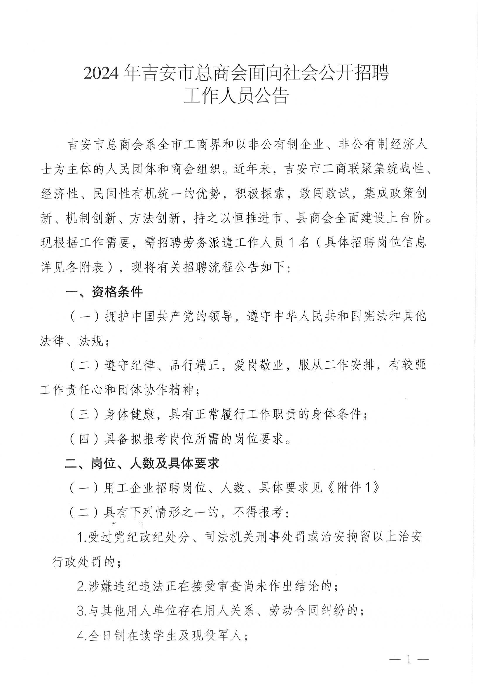 江西高安公证处招聘启事，寻找专业人才加入我们的团队！