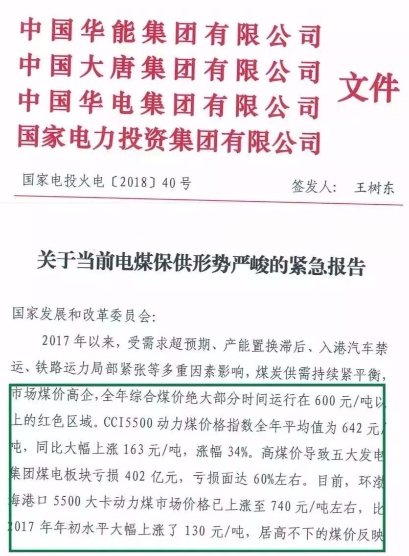 铁煤集团公证处，维护企业权益，推动公正公平的中坚力量