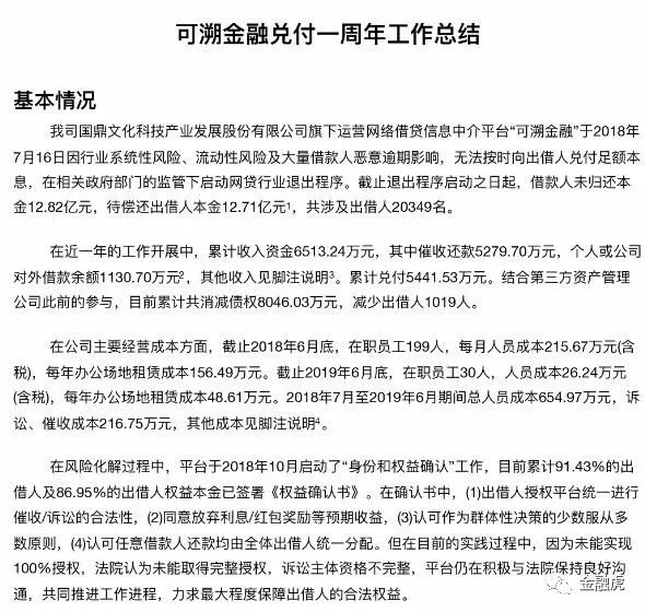 公证处在金融借款中的关键角色与重要性解析