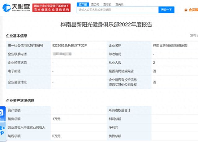 县公证处天眼查询，数字化探索助力透明度与效率提升