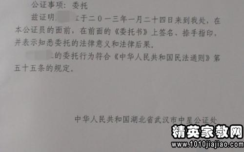 长乐区公证处委托书公证的实践与探索