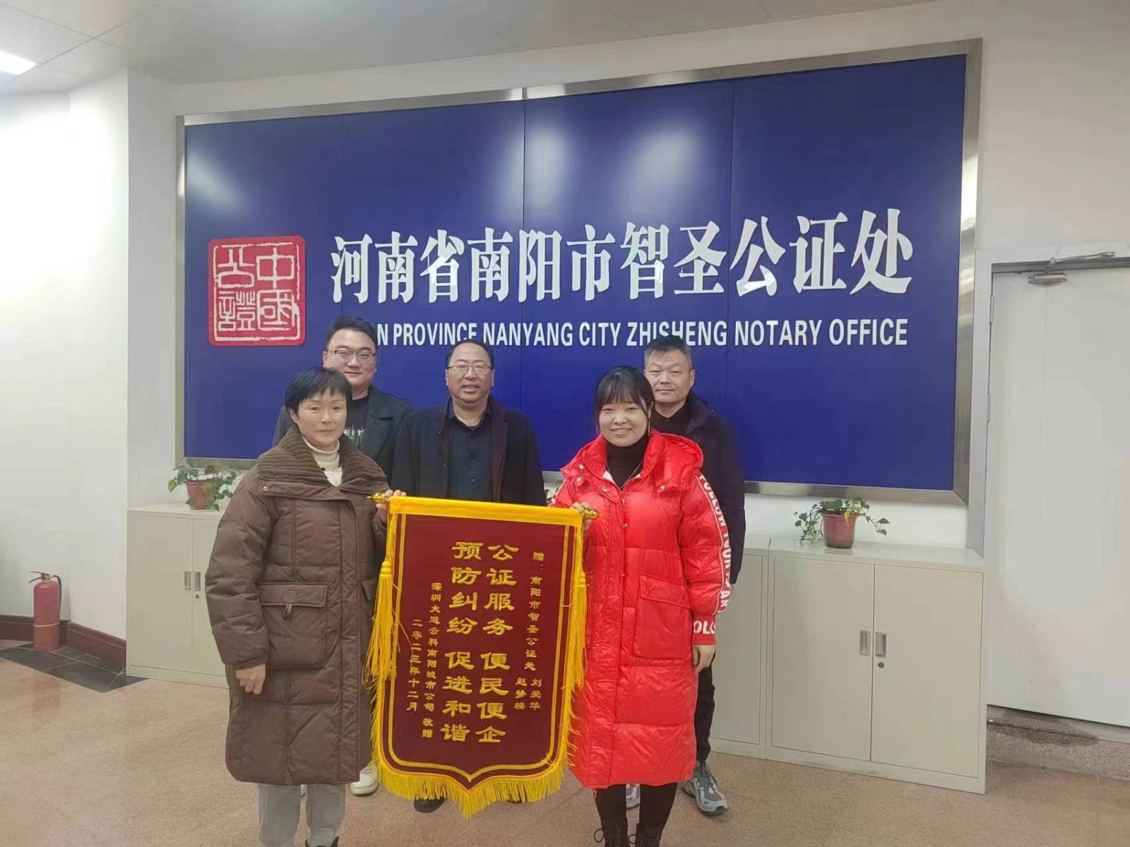 南阳市智胜公证处，公正司法，为民服务的前沿阵地风采展示