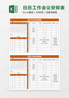 青岛公证处工作日期表及工作概述简介