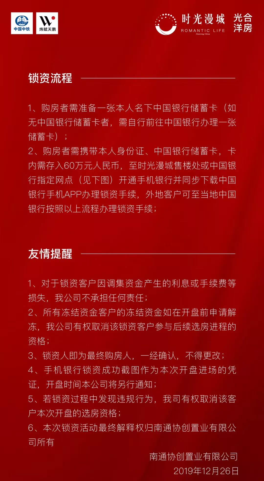 南通时光漫城公证处，守护公正，传递信任的力量