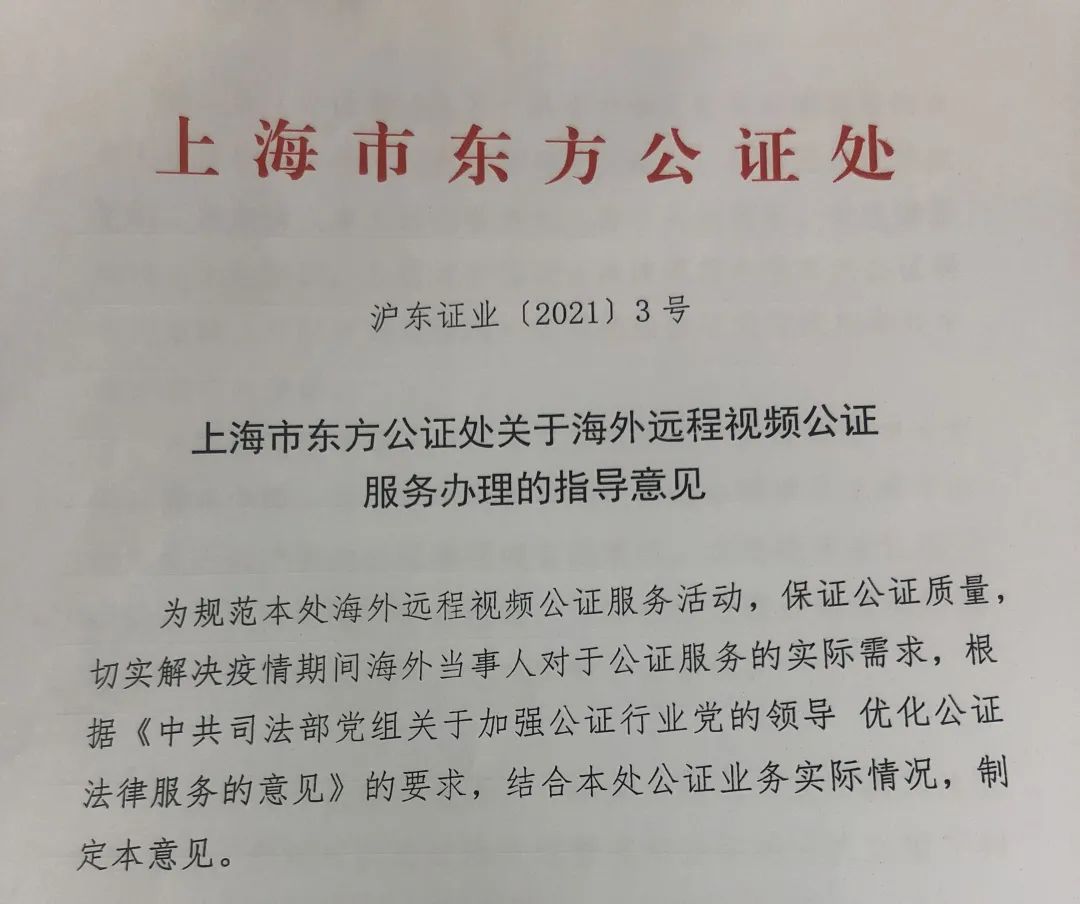 申城公证处提升服务质量，创新业务模式，最新消息发布