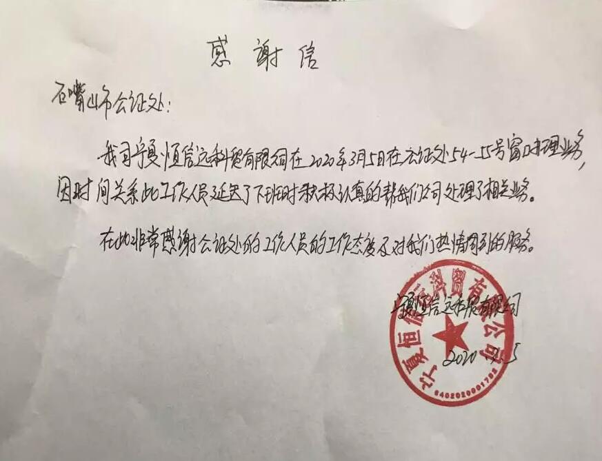 连云区公证处财务运营管理与挑战解析