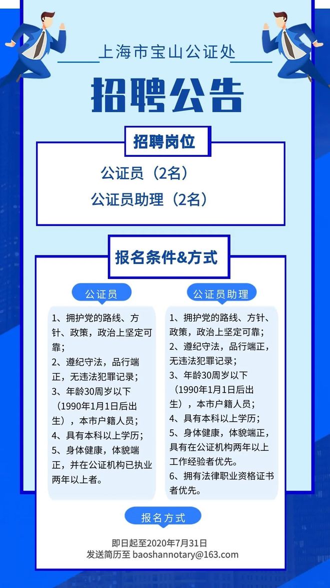 雷波县公证处招聘启事，寻找专业人才加入我们的团队！