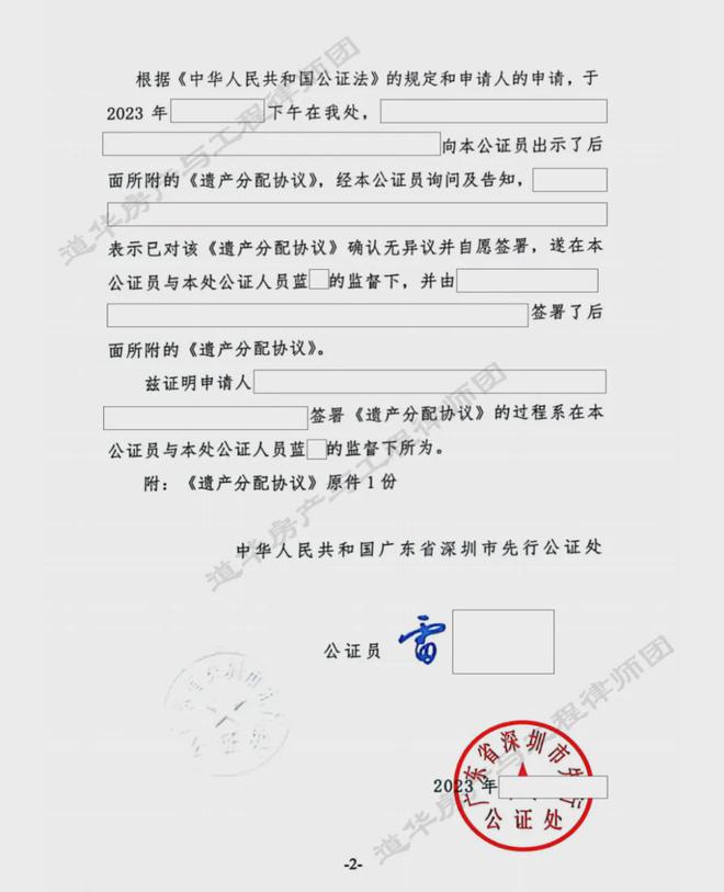 公证处房产规定的重要性及操作指南解析