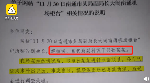 公证处副科级文件详解与解读