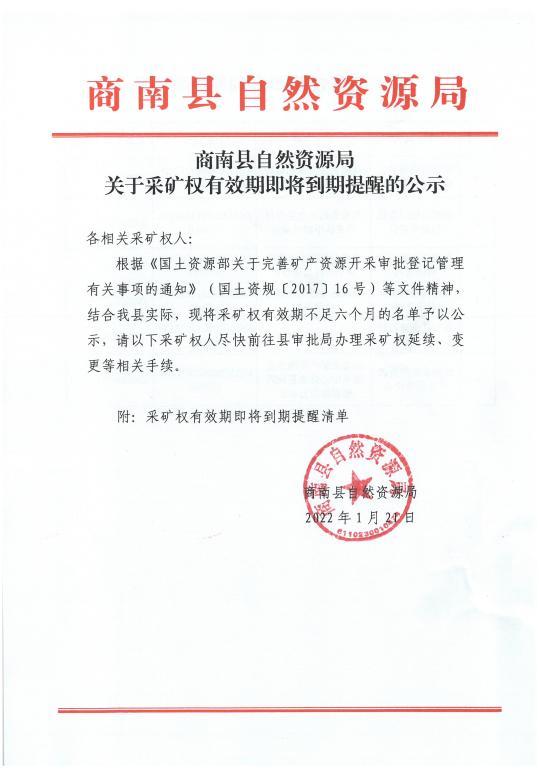 到期提醒兑付与联合公证处协同工作，金融交易安全的双重保障机制