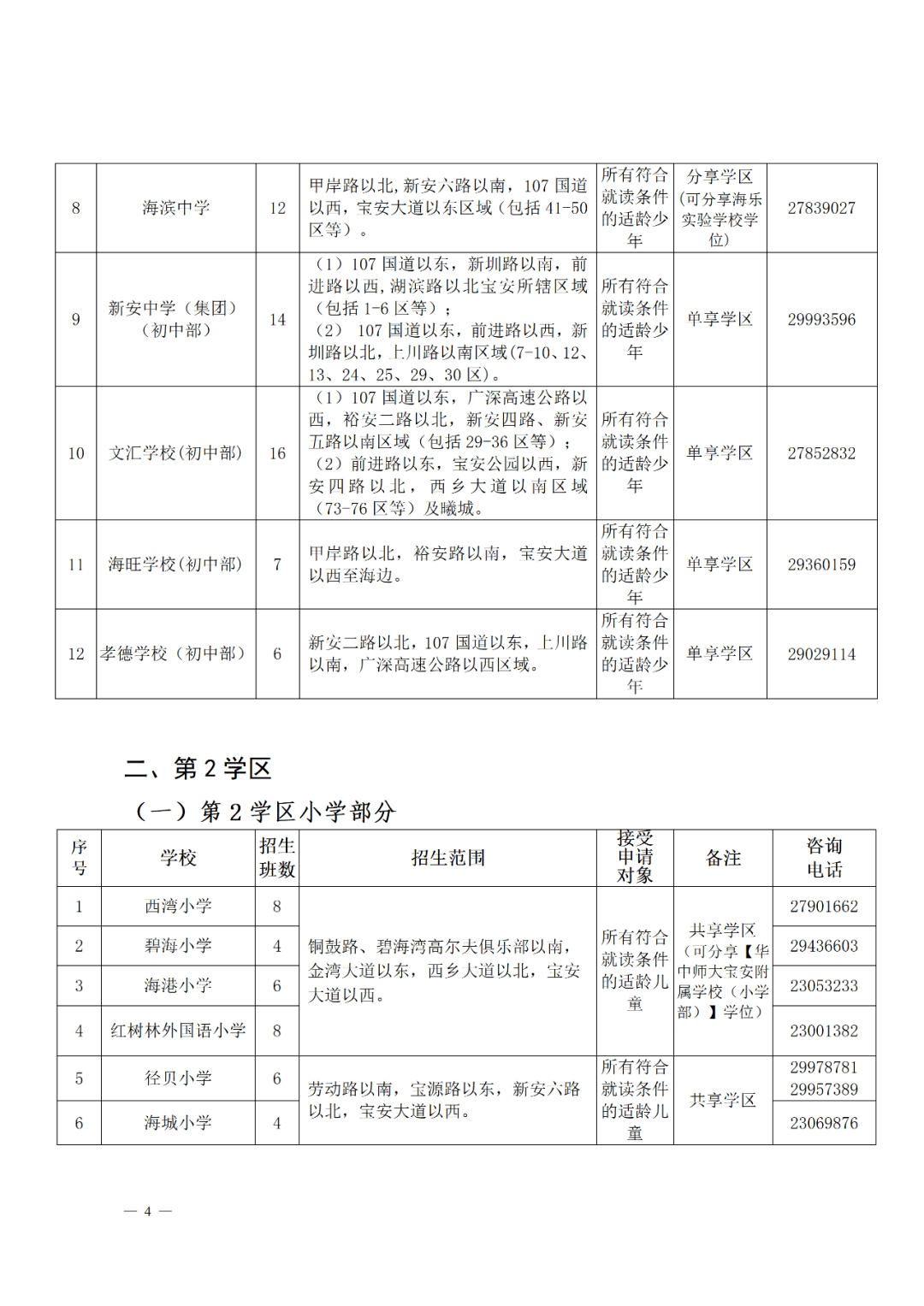 广安前锋公证处联系方式及一站式法律服务信息获取指南