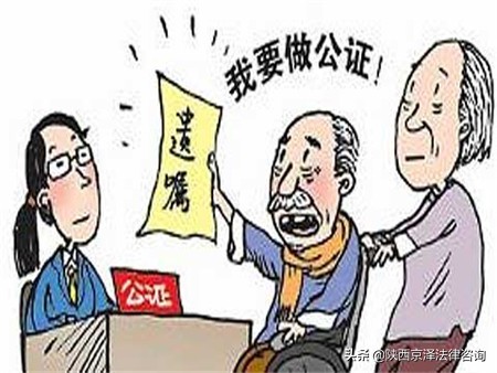 民法典背景下的遗嘱公证处，法治力量守护遗产传承之路