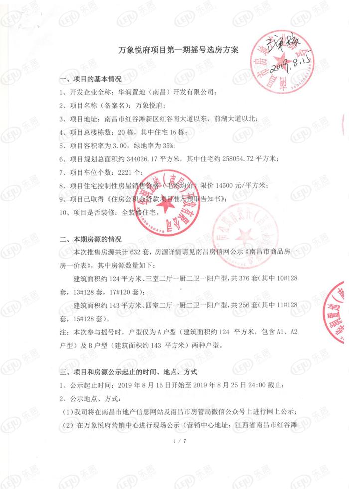 公证处开放时间及其重要性解析