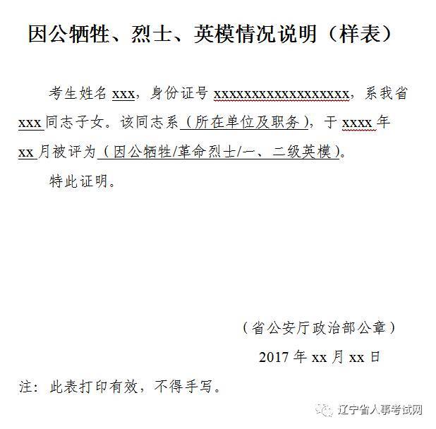 辽宁省公证处公章的重要性与实际应用场景解析