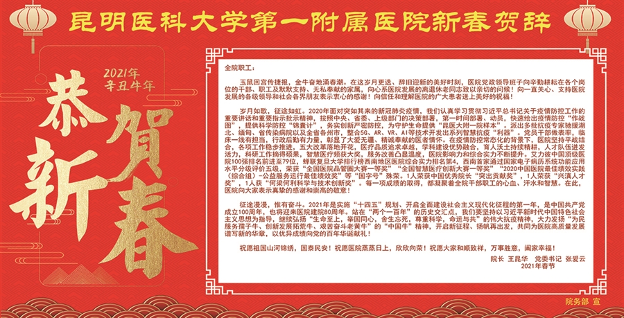 公证处新年贺词，共筑信任桥梁，开启美好未来