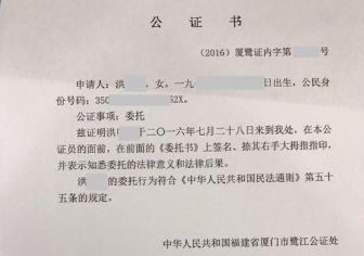 公证处在协议公正方面的作用及其适用范围解析