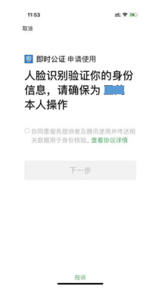 深圳公证处远程办证流程详解及所需时间解析