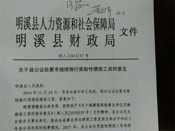 碑林区公证处工资水平深度剖析